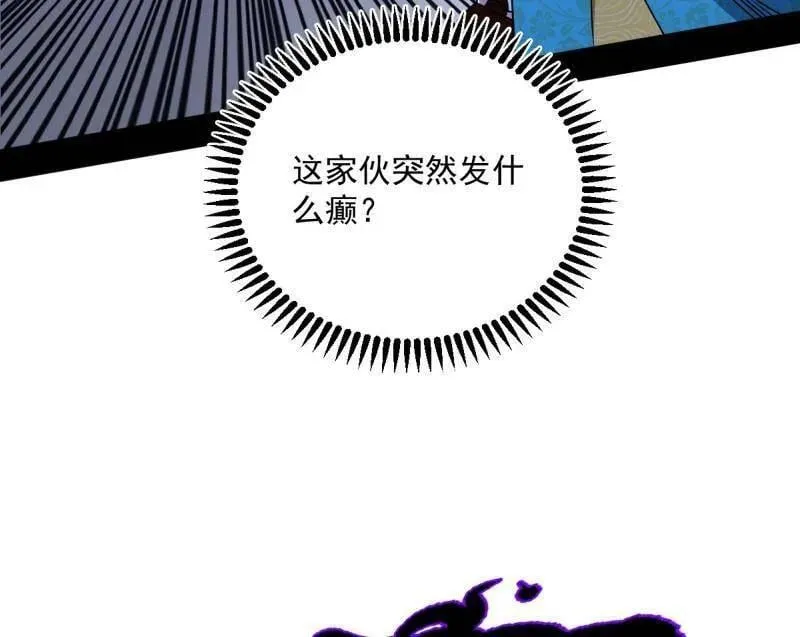 第479话 四君身——梅 第8页