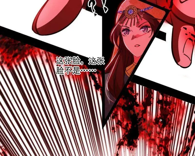 第479话 四君身——梅 第11页