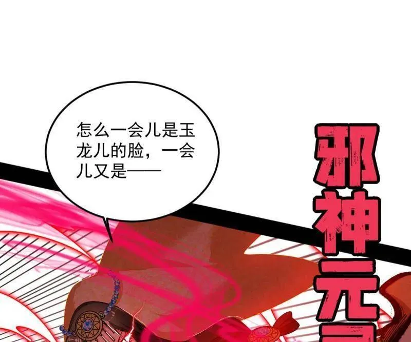 第479话 四君身——梅 第14页