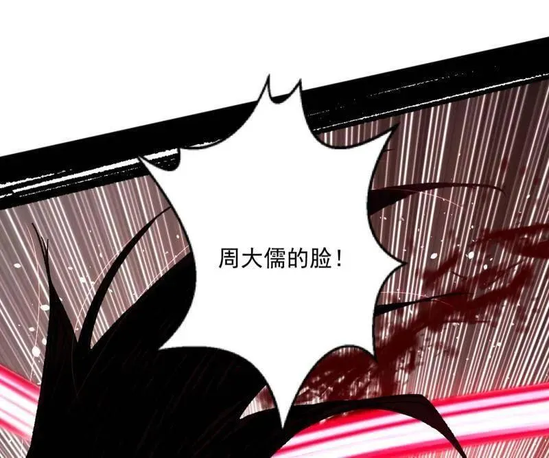 第479话 四君身——梅 第16页