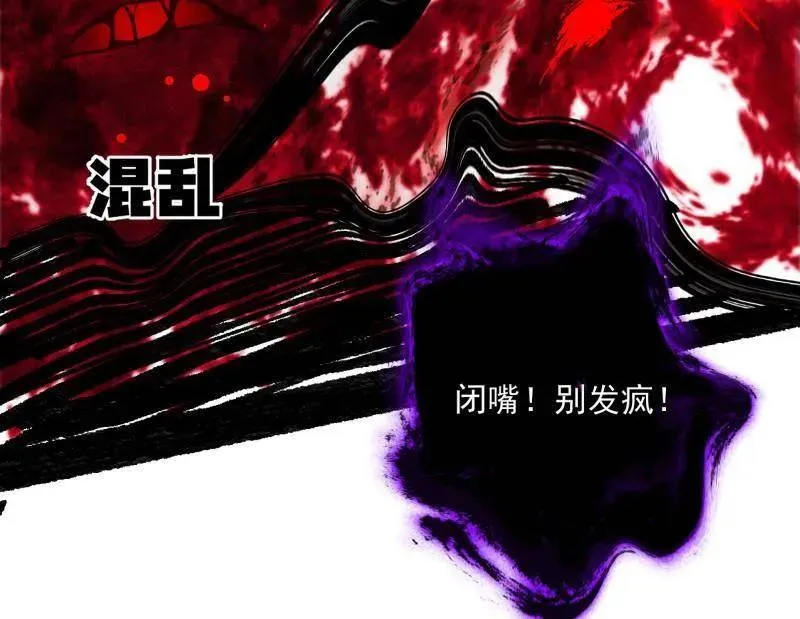 第479话 四君身——梅 第35页