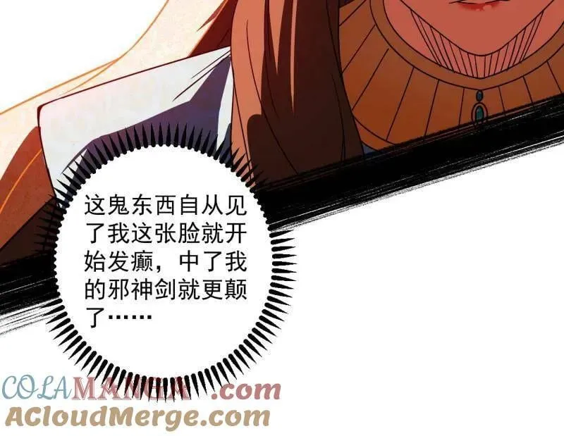 第479话 四君身——梅 第37页