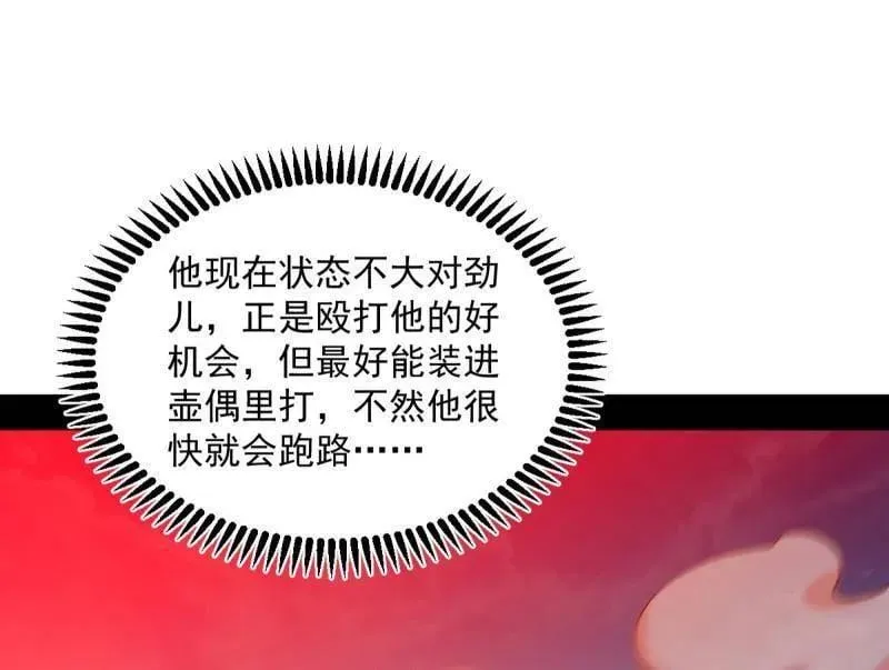 第479话 四君身——梅 第38页