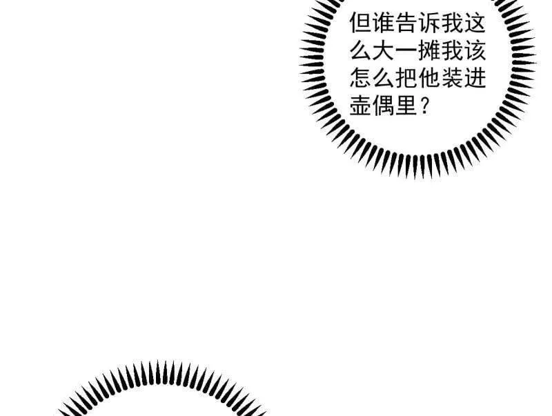 第479话 四君身——梅 第40页