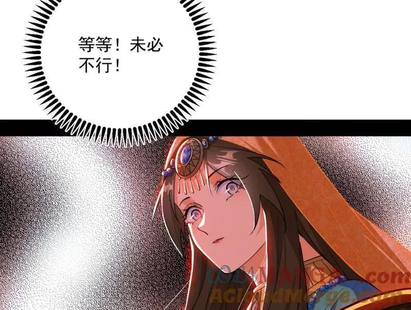 第479话 四君身——梅 第41页