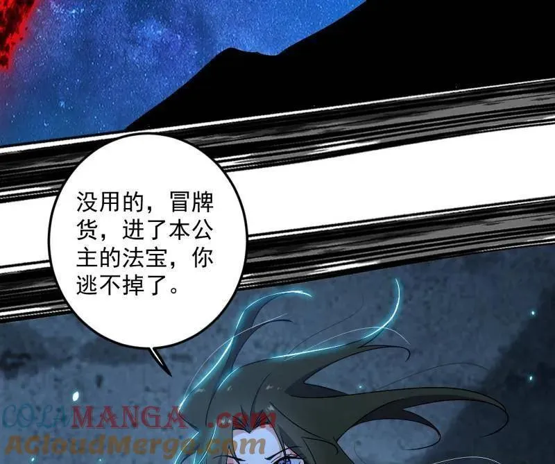 第479话 四君身——梅 第73页