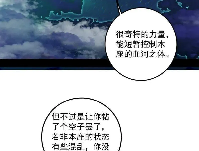 第479话 四君身——梅 第82页