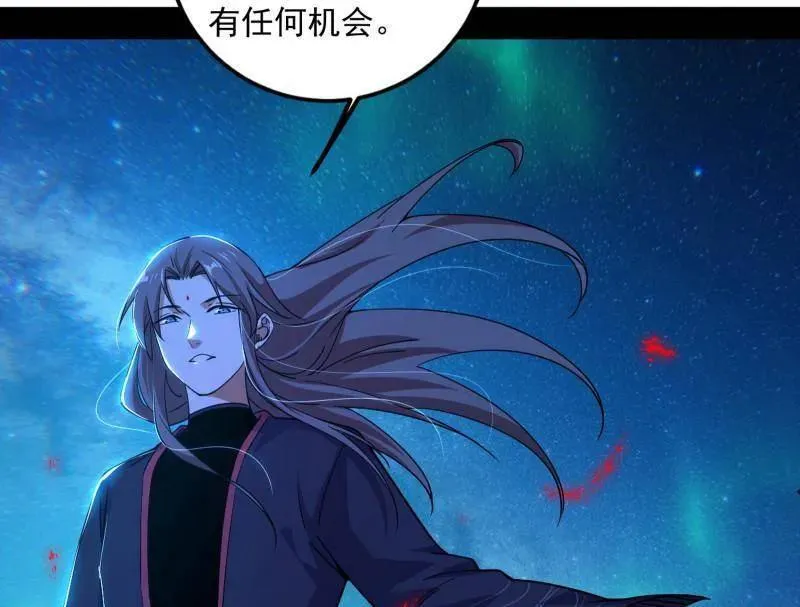 第479话 四君身——梅 第83页