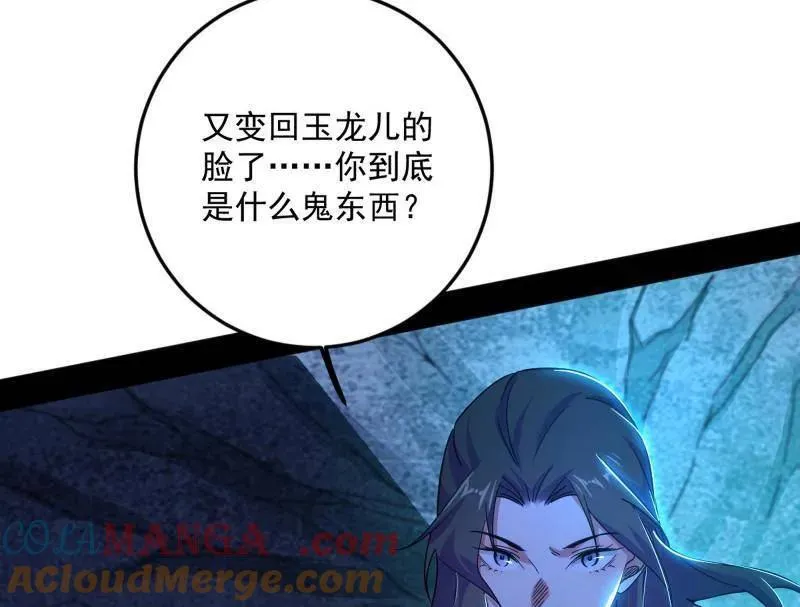 第479话 四君身——梅 第85页