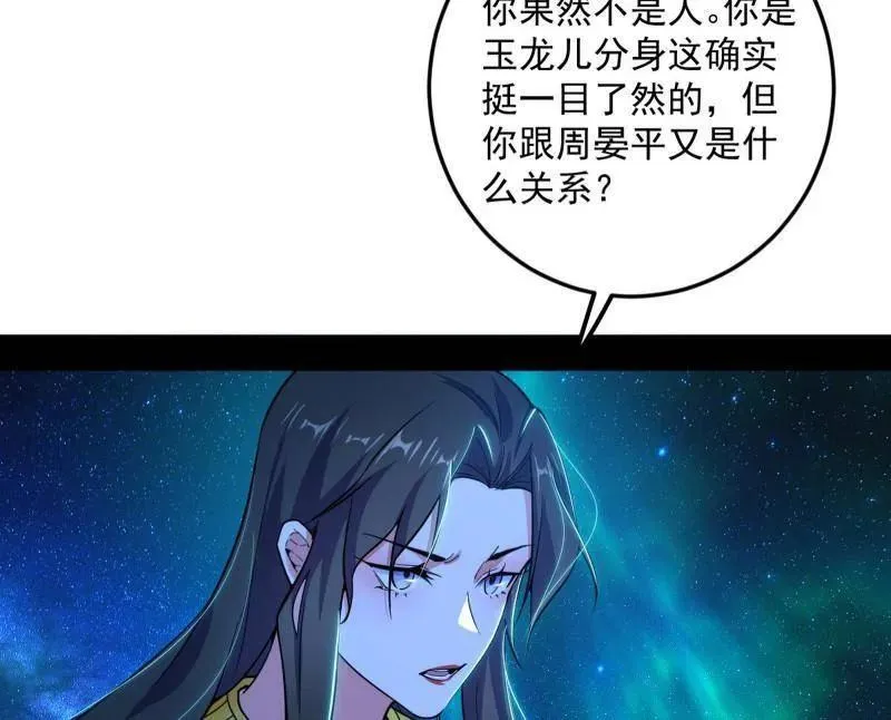 第479话 四君身——梅 第92页