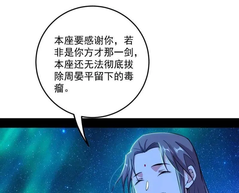 第479话 四君身——梅 第94页