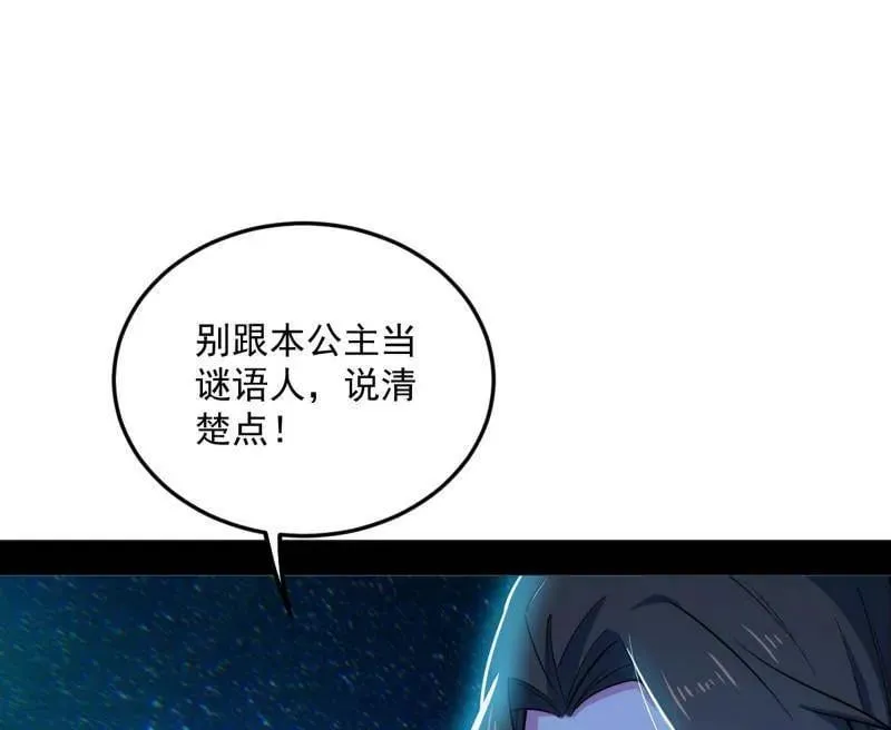 第479话 四君身——梅 第96页