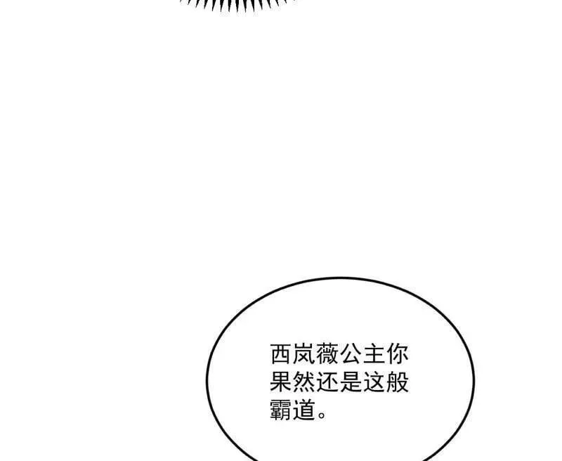 第479话 四君身——梅 第98页