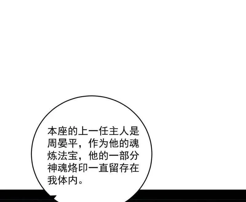 第479话 四君身——梅 第100页