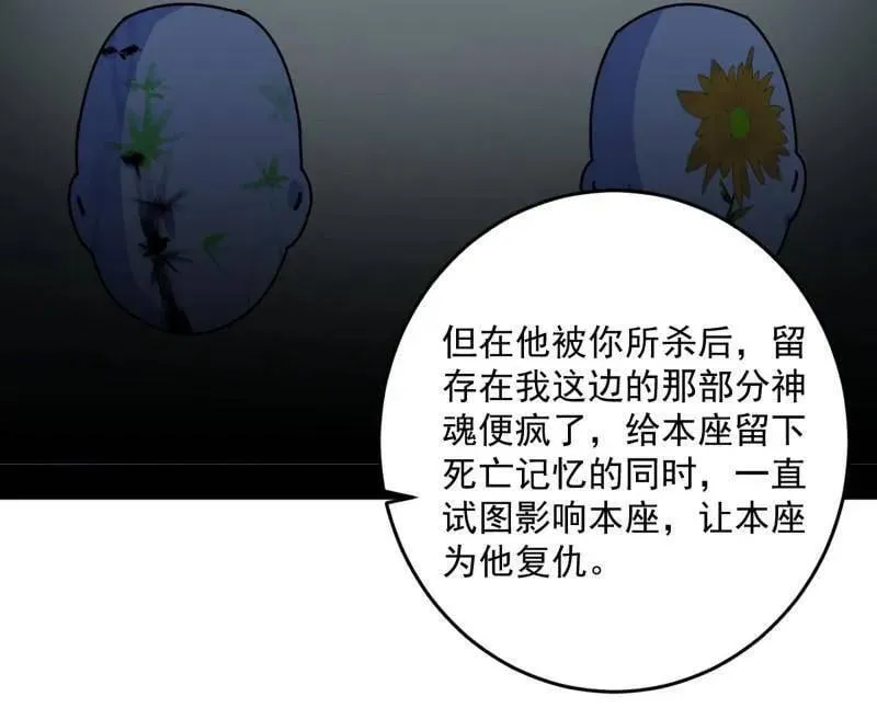 第479话 四君身——梅 第102页