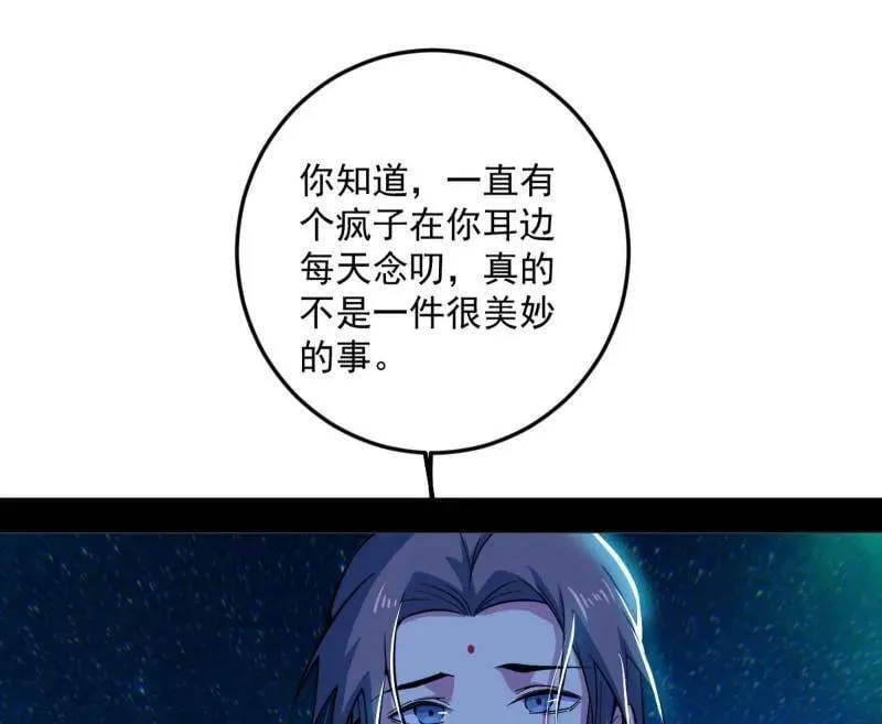 第479话 四君身——梅 第103页
