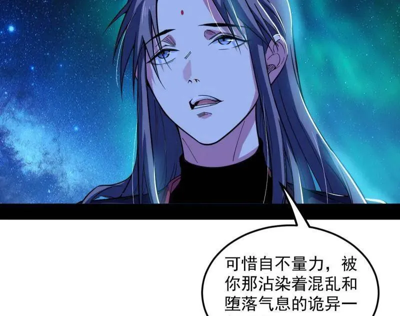 第479话 四君身——梅 第106页
