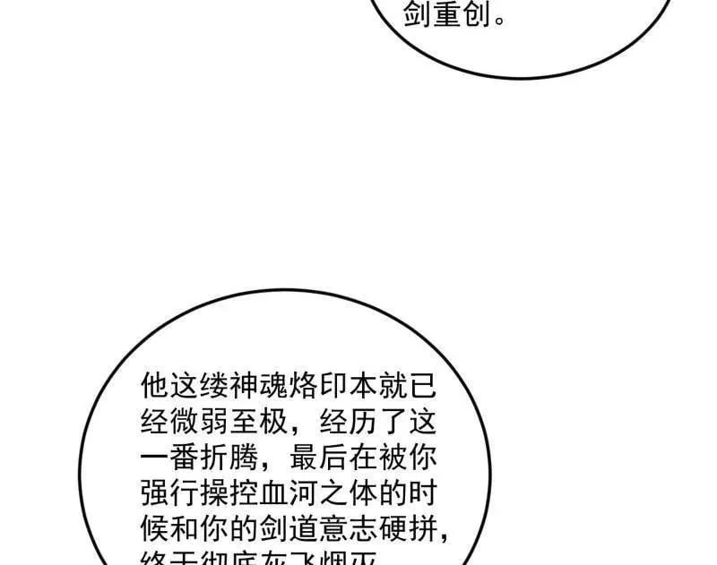 第479话 四君身——梅 第107页