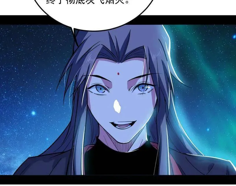 第479话 四君身——梅 第108页