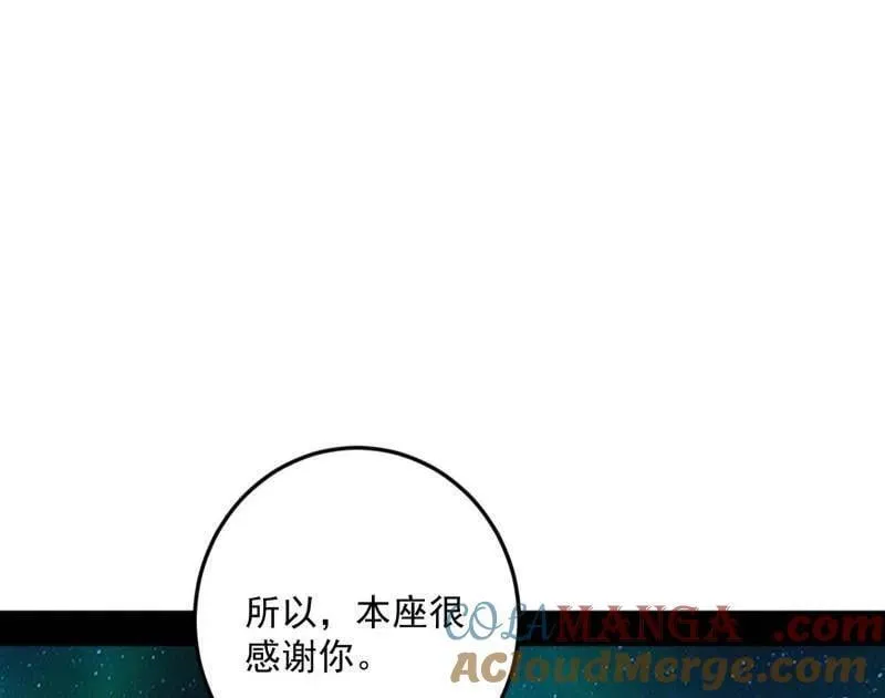 第479话 四君身——梅 第109页