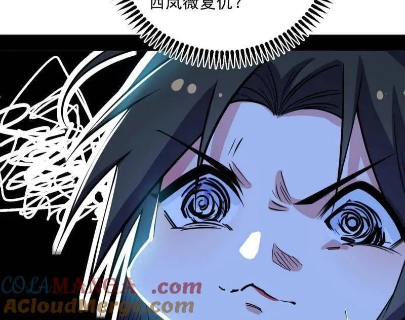 第479话 四君身——梅 第113页