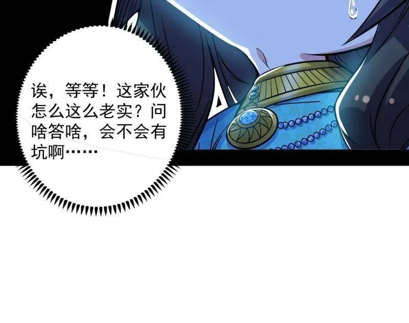 第479话 四君身——梅 第114页