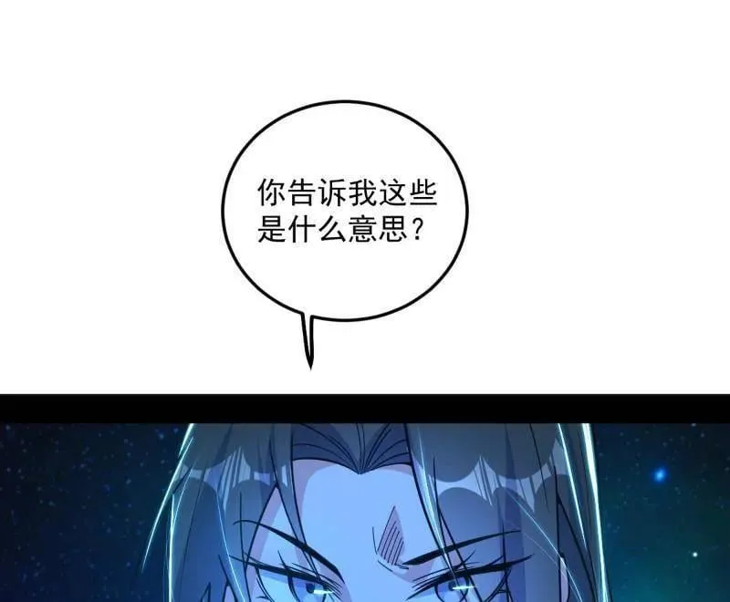 第479话 四君身——梅 第115页