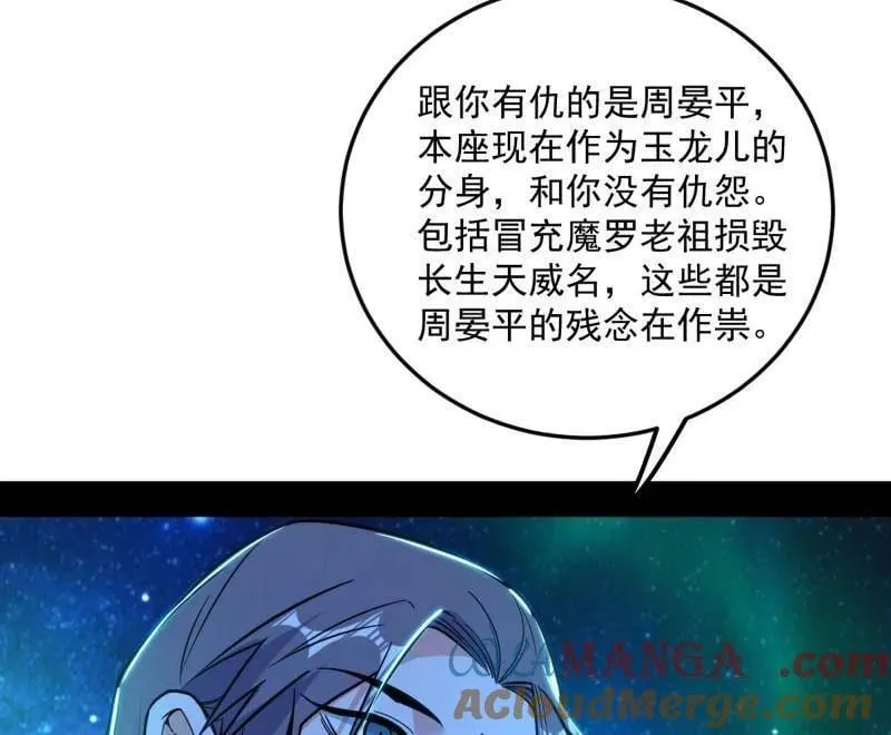 第479话 四君身——梅 第117页