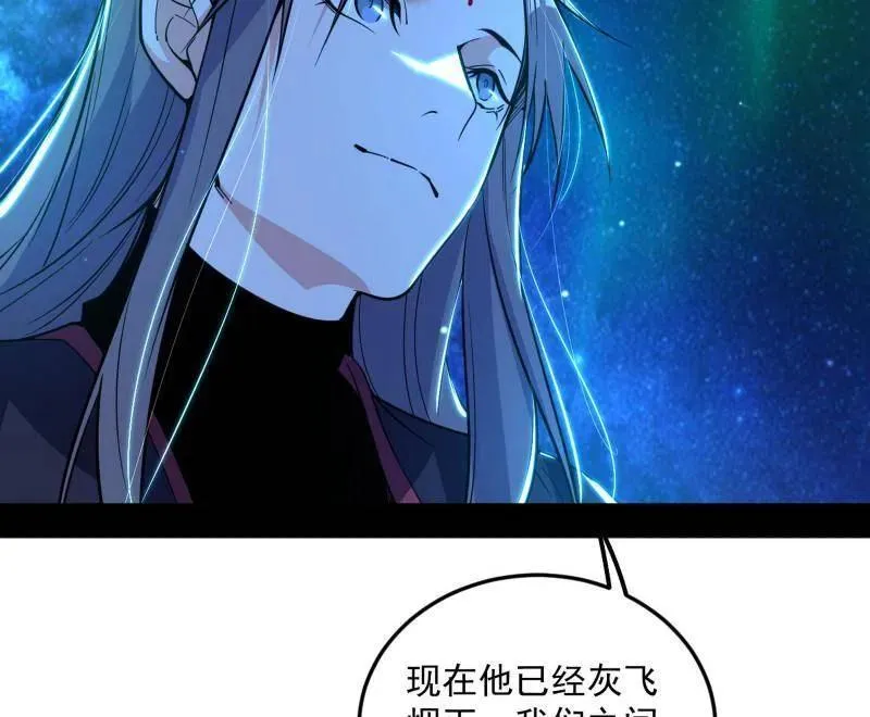 第479话 四君身——梅 第118页