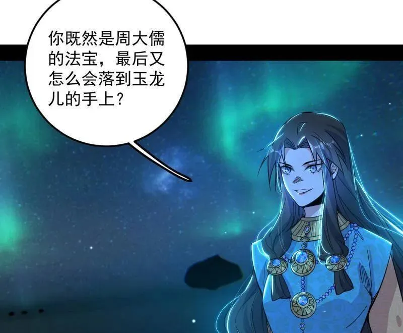第479话 四君身——梅 第120页