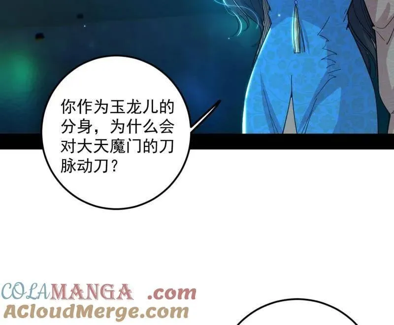 第479话 四君身——梅 第121页