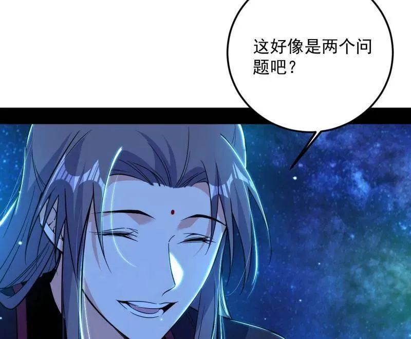 第479话 四君身——梅 第122页