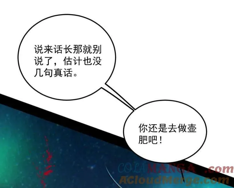 第479话 四君身——梅 第129页