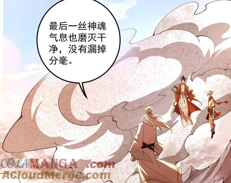 第479话 四君身——梅 第133页