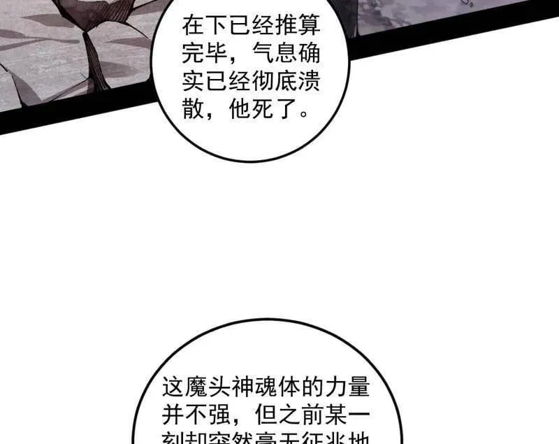 第479话 四君身——梅 第135页