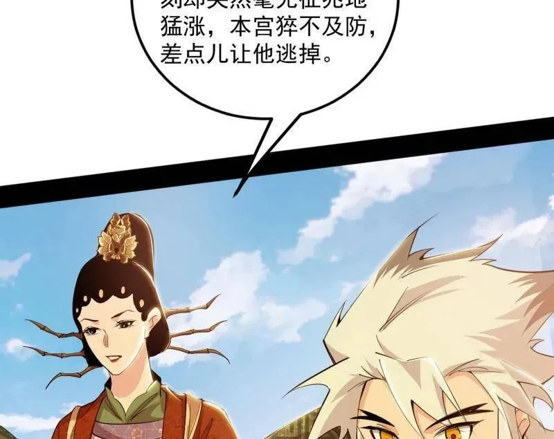第479话 四君身——梅 第136页