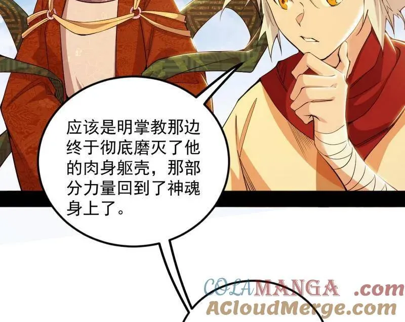 第479话 四君身——梅 第137页