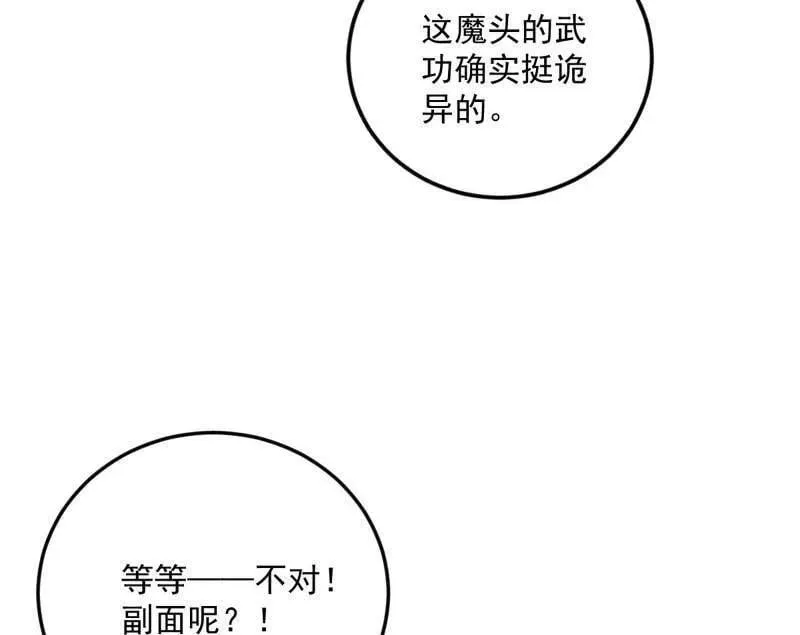第479话 四君身——梅 第138页