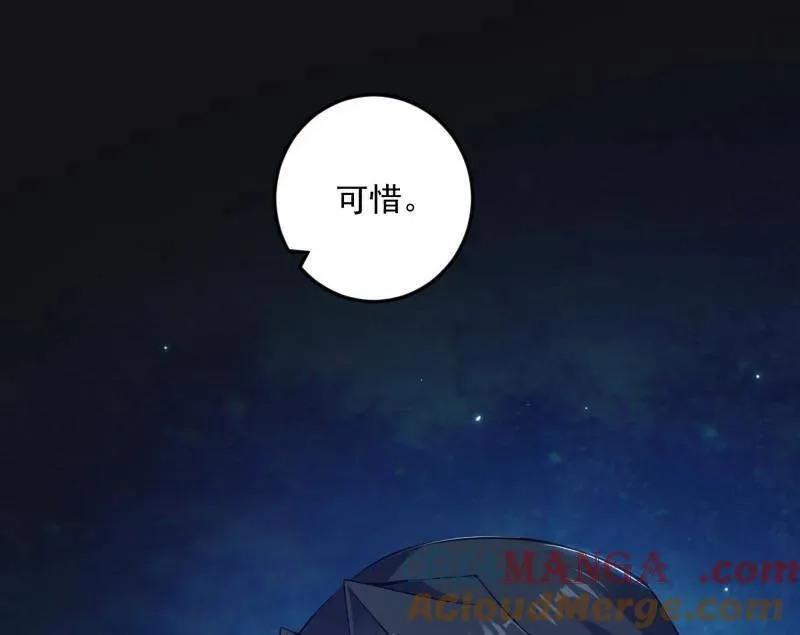 第479话 四君身——梅 第141页
