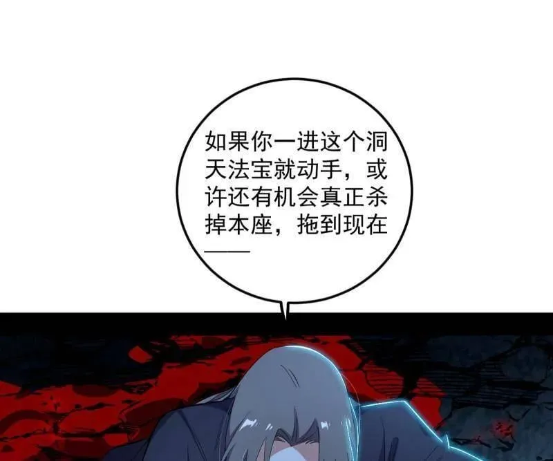第479话 四君身——梅 第144页