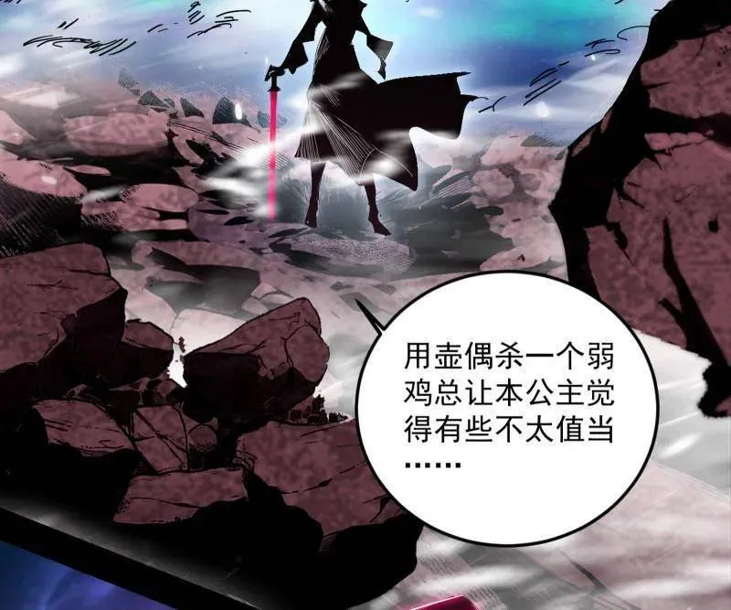 第479话 四君身——梅 第152页