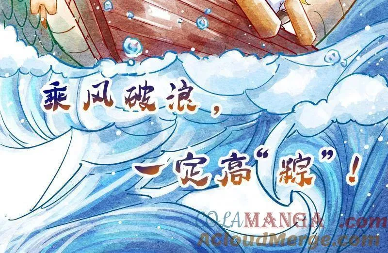 第479话 四君身——梅 第157页