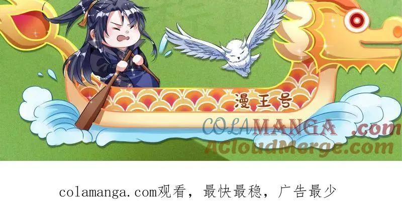 第479话 四君身——梅 第161页