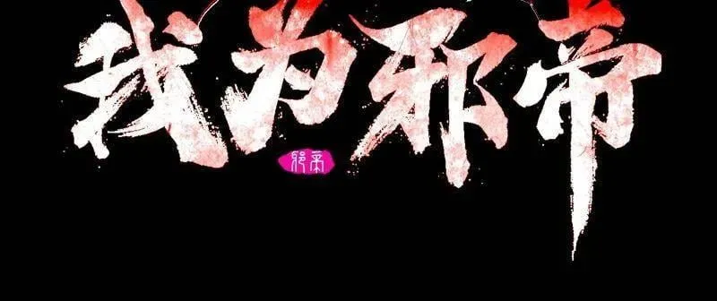 第480话 打爆了！ 第2页