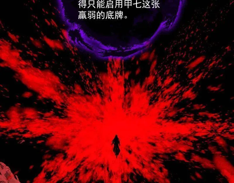 第480话 打爆了！ 第4页