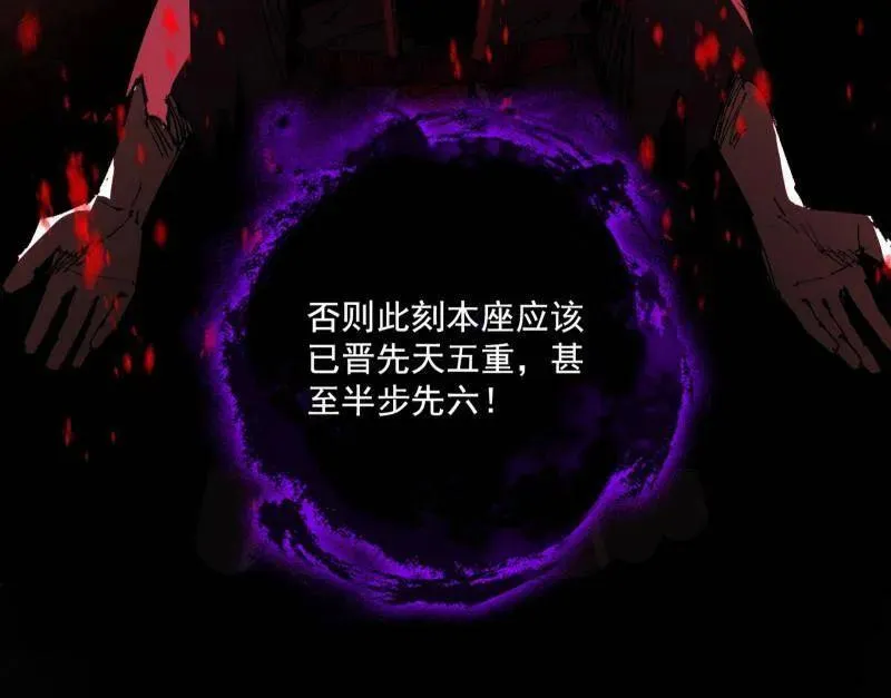第480话 打爆了！ 第7页