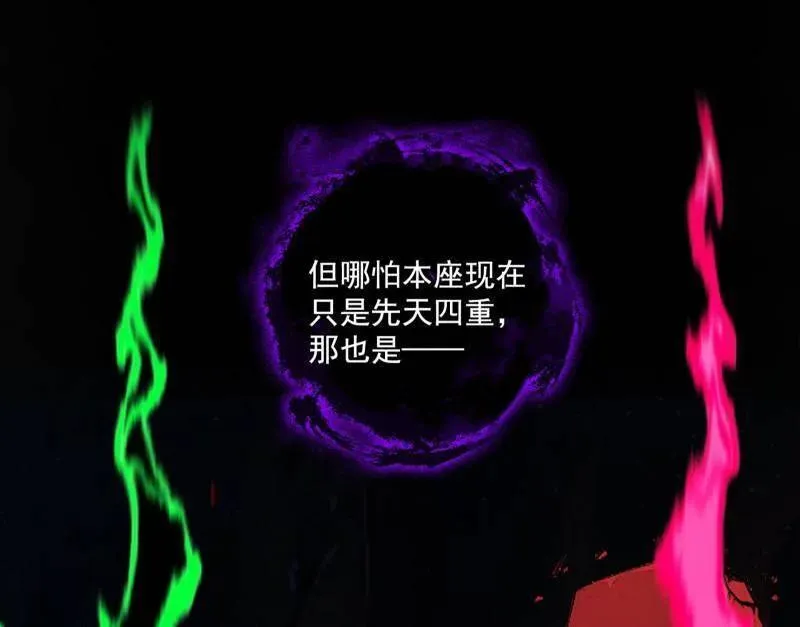 第480话 打爆了！ 第8页