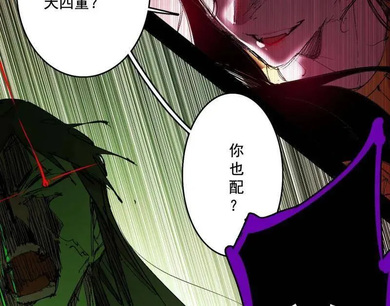 第480话 打爆了！ 第14页