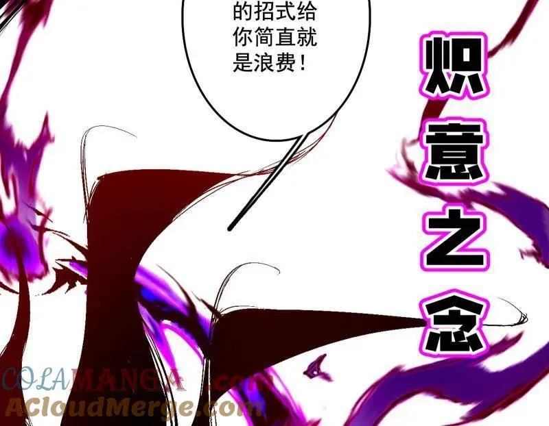 第480话 打爆了！ 第25页