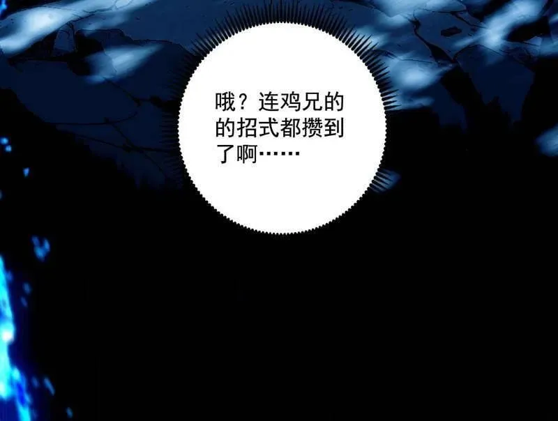 第480话 打爆了！ 第42页